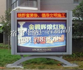 社区公共设施之阅报栏与广告垃圾箱 以宿迁华纳广告制品厂为例